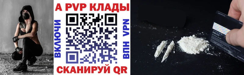 Alpha PVP СК КРИС  Курчатов 