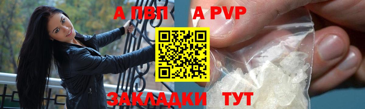 Курчатов  Alpha-PVP СК КРИС  Вход с VPN  Alpha-PVP СК КРИС  Alpha PVP мука 