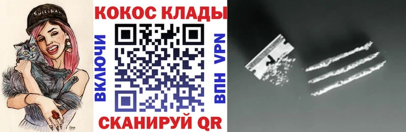 ОМГ ОМГ как зайти  Курчатов  COCAIN Columbia 