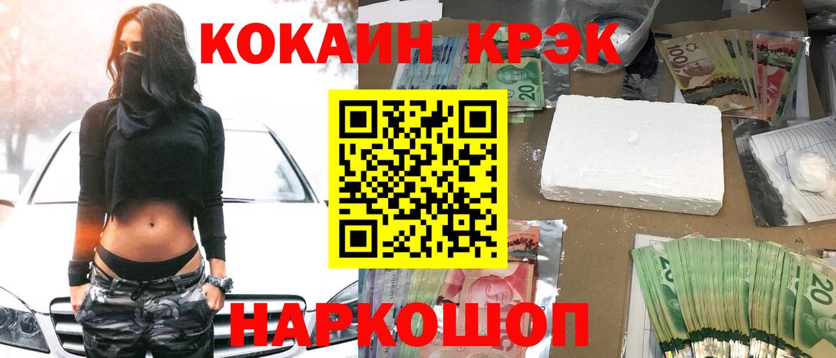 Cocaine FishScale  Вход с VPN  Курчатов  КОКАИН  магазин    КОКАИН VHQ 