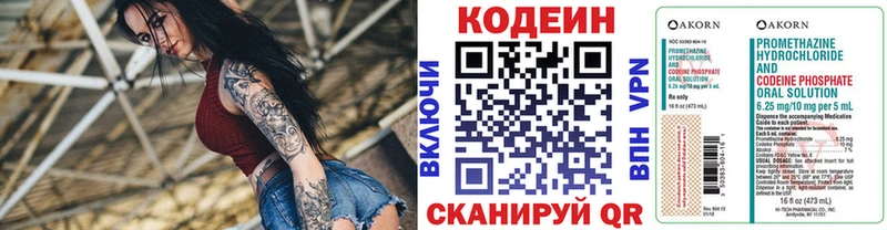 Кодеин напиток Lean (лин) Курчатов