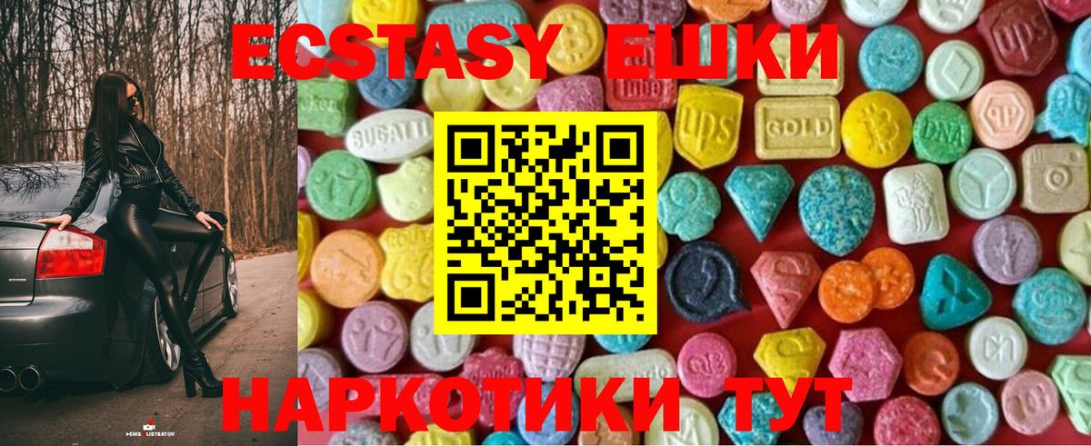 Экстази  Вход с VPN  Курчатов  Ecstasy круглые  Экстази таблы 