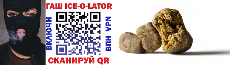 ГАШ Изолятор Курчатов