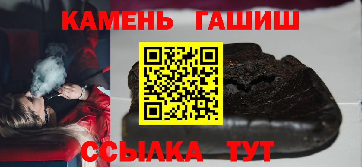 Гашиш  купить закладку  Вход с VPN  Курчатов  ГАШ Cannabis 