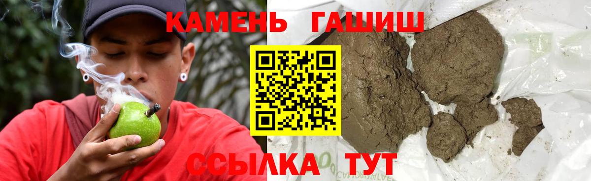 ГАШ ice o lator Курчатов