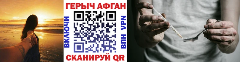 ГЕРОИН афганец наркошоп гидра ссылка Курчатов