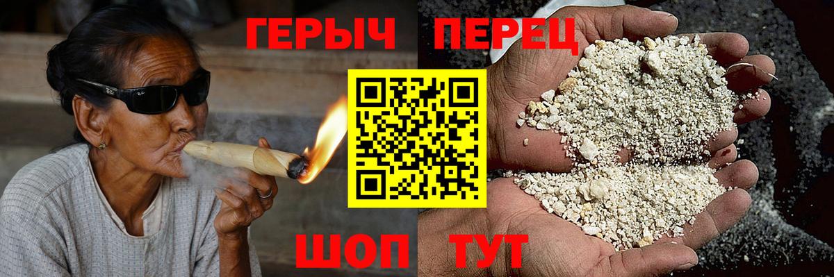 Героин Heroin Курчатов