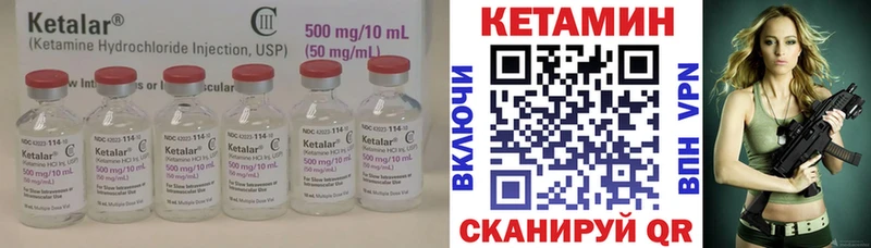 КЕТАМИН VHQ Курчатов