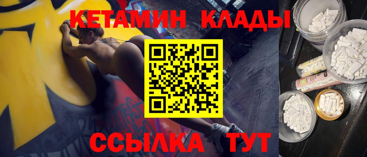 Курчатов  Кетамин ketamine  Вход с VPN  КЕТАМИН VHQ 