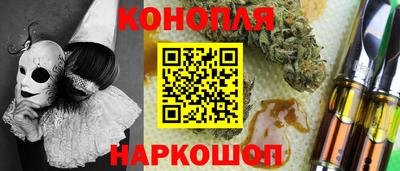 гашишное масло Гусев