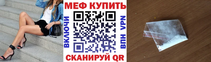 МЯУ-МЯУ кристаллы  Курчатов 