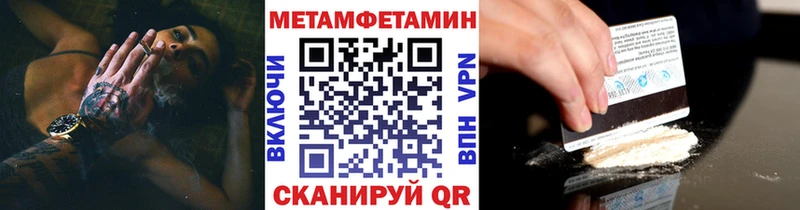 купить наркотик  Курчатов  Первитин Methamphetamine 