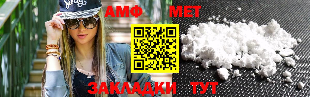 Курчатов  МЕТАМФЕТАМИН  Вход с VPN  Первитин Декстрометамфетамин 99.9% 