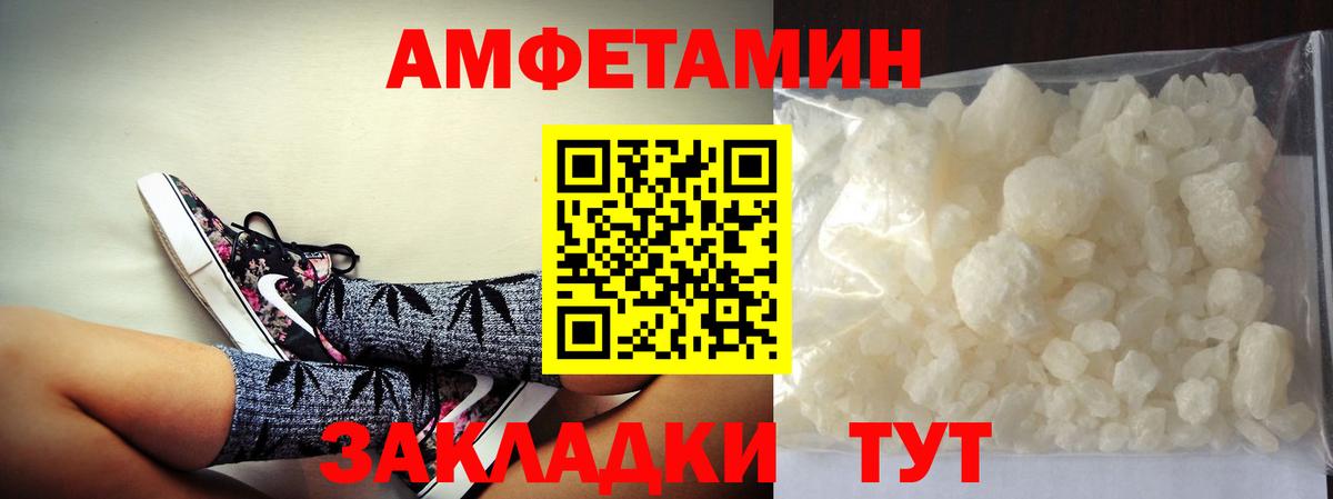 МЕТАМФЕТАМИН пудра Курчатов